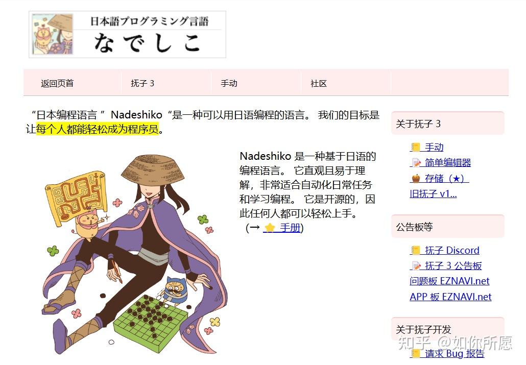 日本变程(日本变迁视频)